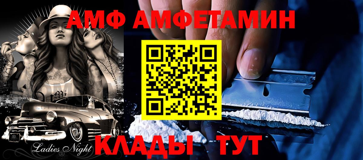 Амфетамин Розовый Янаул
