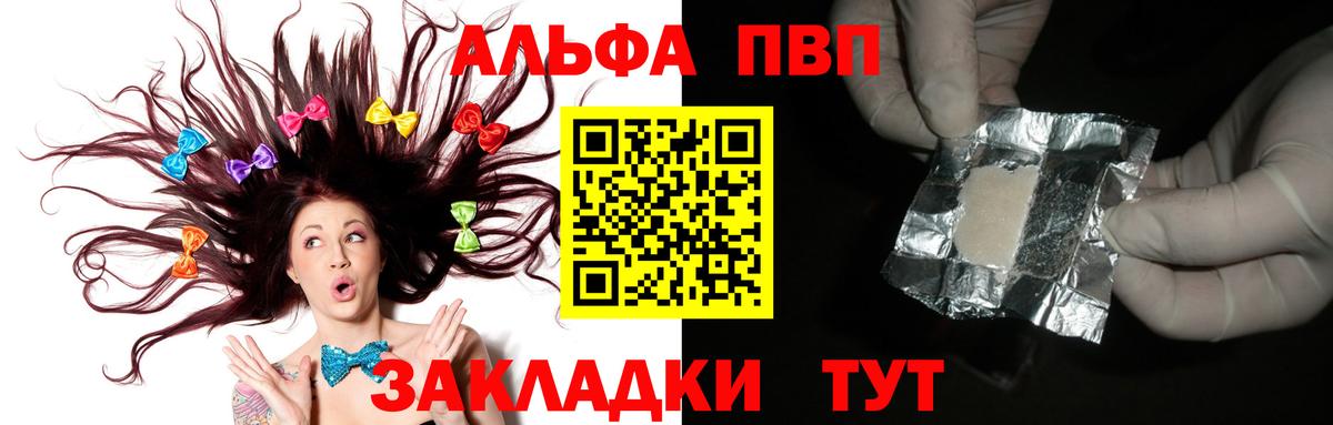 A-PVP Crystall Янаул