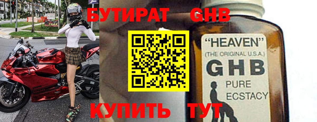 Янаул  Бутират вода  Вход с VPN 