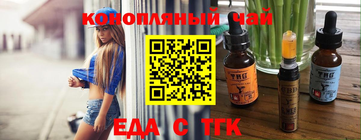 Янаул  Печенье с ТГК марихуана  Вход с VPN 