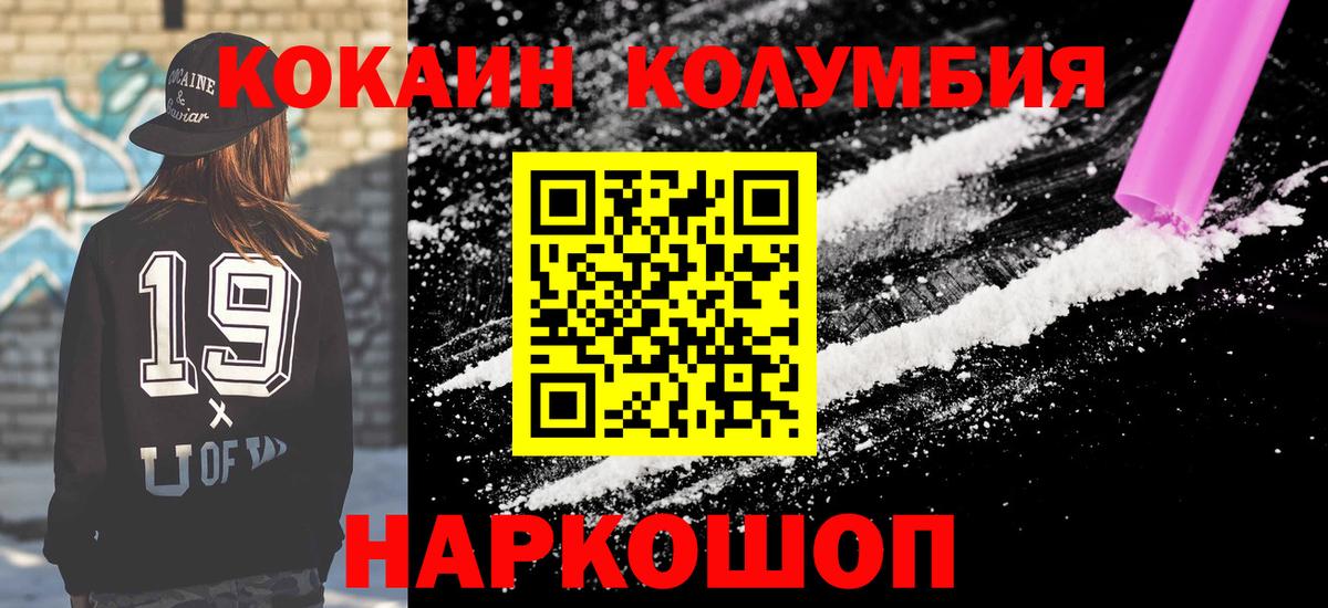 COCAIN Перу Янаул