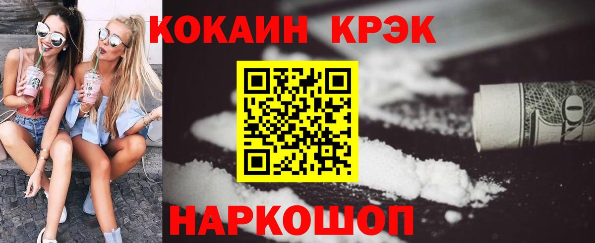 Cocaine VHQ  Вход с VPN  Янаул  КОКАИН 99% 
