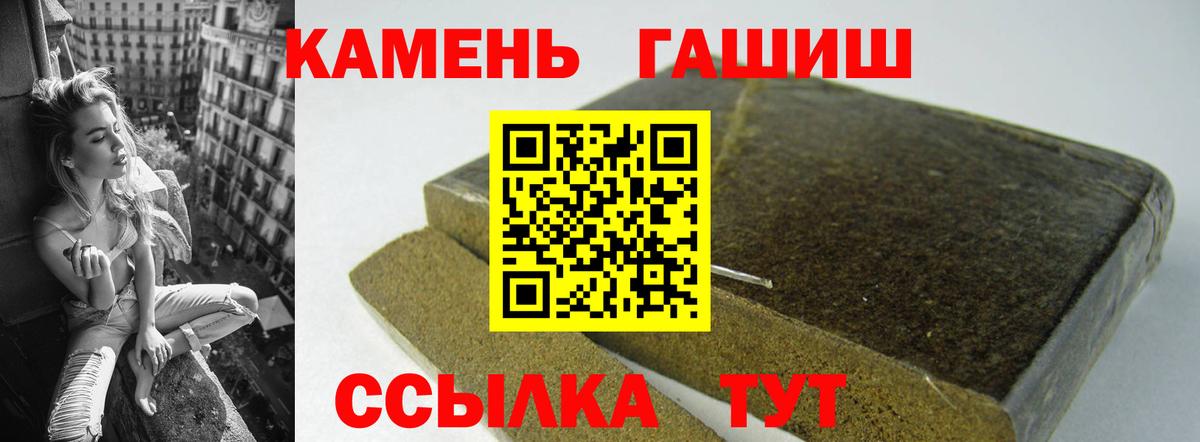 ГАШ Premium  Вход с VPN  Гашиш  ГАШ индика сатива  Янаул 