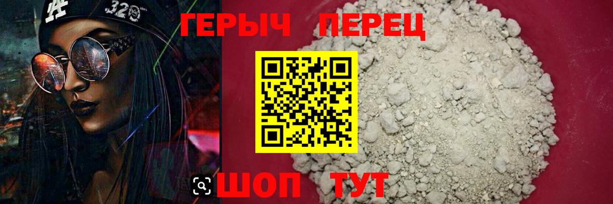 ГЕРОИН афганец  Вход с VPN  Янаул 