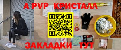 apvp Кулебаки