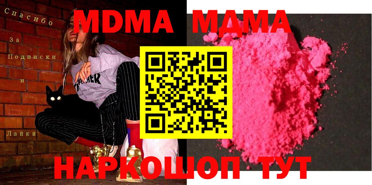 Янаул  МДМА молли  МДМА  MDMA VHQ  Вход с VPN 