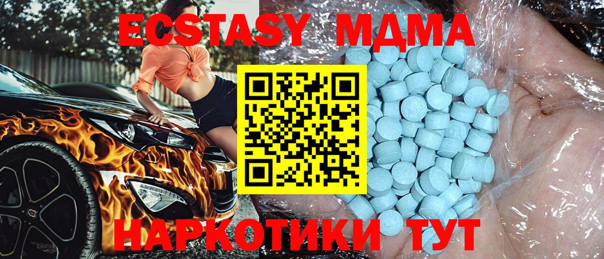 MDMA crystal Янаул