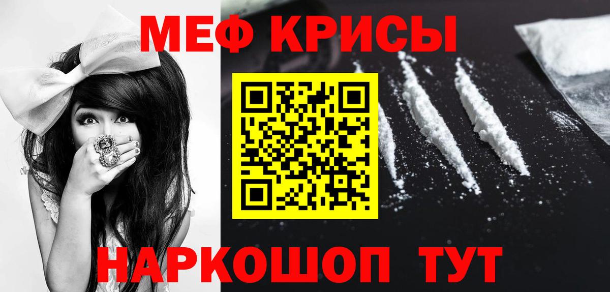 Меф  Меф  Янаул  Вход с VPN  МЯУ-МЯУ mephedrone  Мефедрон мука 