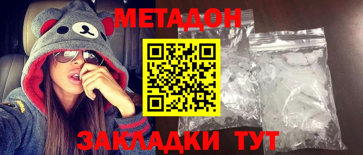 Метадон мёд  blacksprut ONION  Янаул  Вход с VPN 
