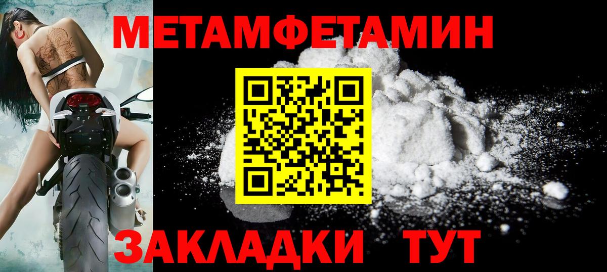 МЕТАМФЕТАМИН Methamphetamine  МЕТАМФЕТАМИН Methamphetamine  Янаул  Вход с VPN 