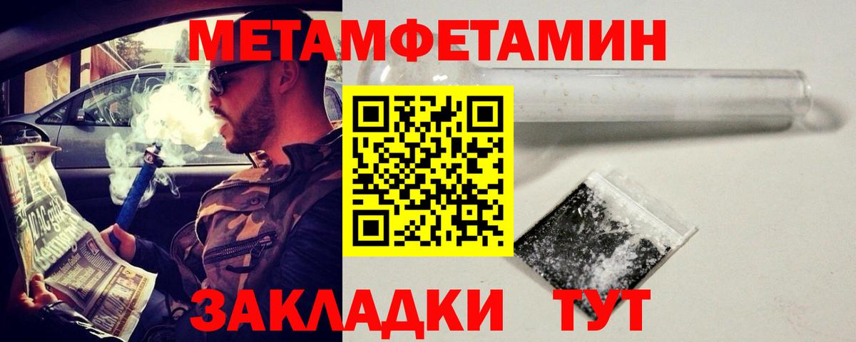 МЕТАМФЕТАМИН Methamphetamine Янаул