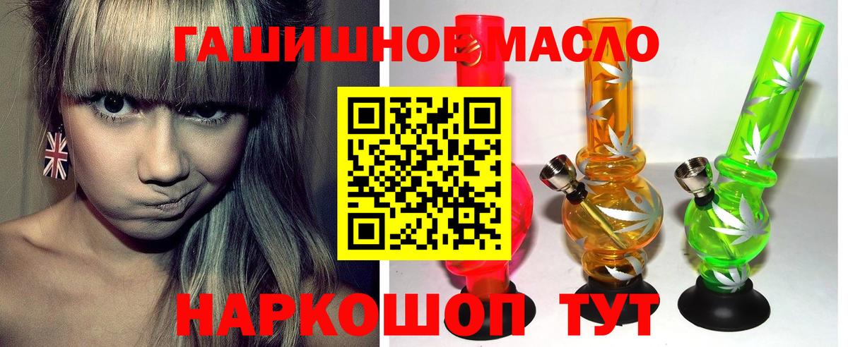Дистиллят ТГК концентрат  Дистиллят ТГК концентрат  Вход с VPN  Янаул 